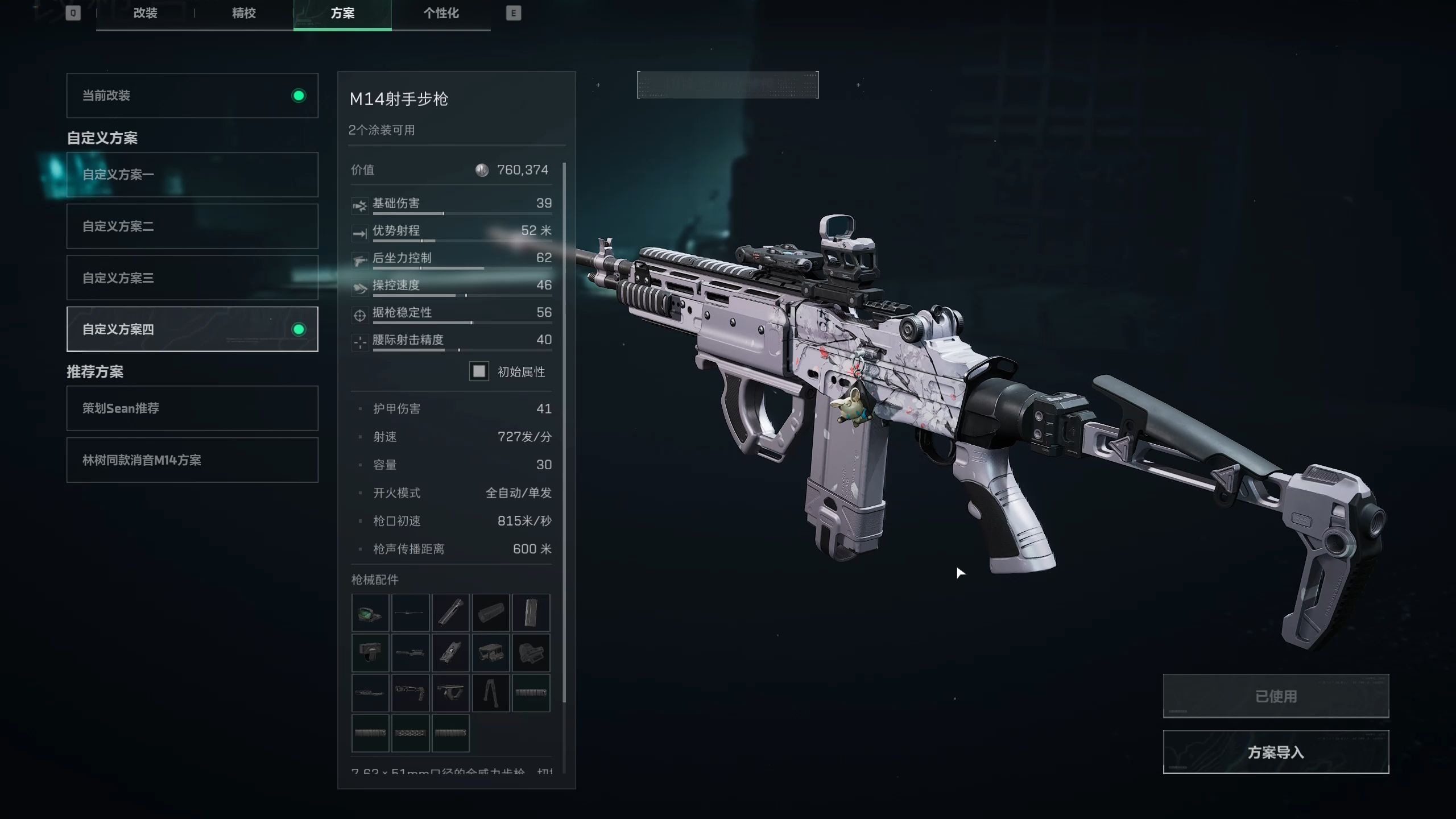 三角洲行动评测:战术射击体验 三角洲行动评测:战术射击体验