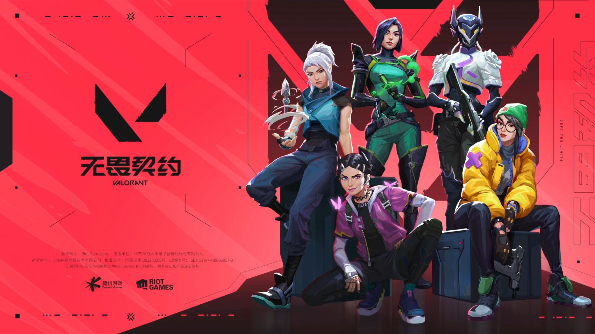 无畏契约评测：英雄技能系统与传统射击机制深度结合