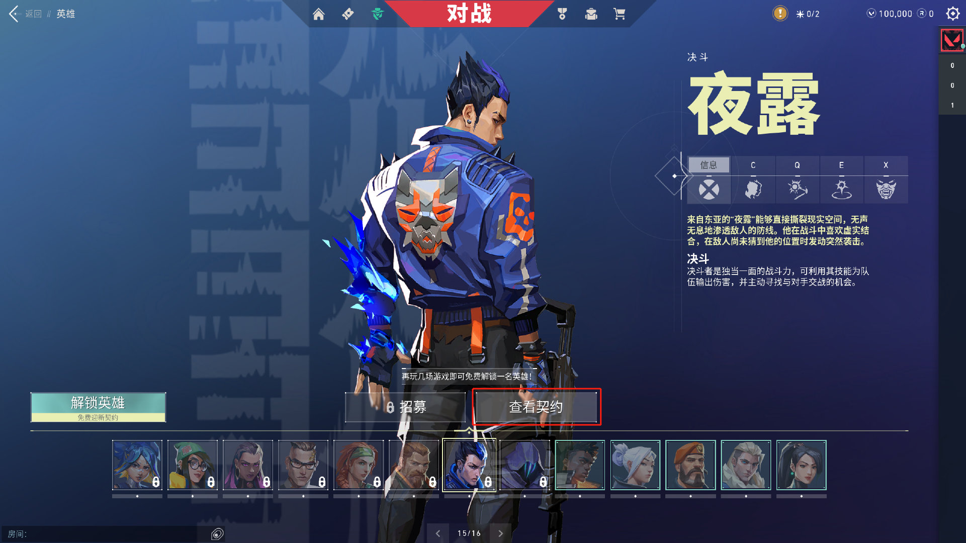 无畏契约评测:英雄技能系统与传统射击机制深度结合 无畏契约评测:英雄技能系统与传统射击机制深度结合