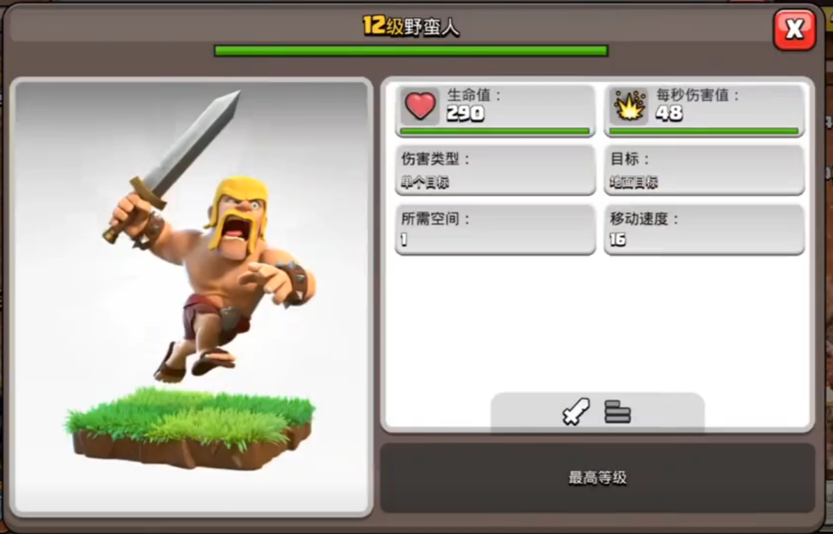 部落冲突随缘流有哪些兵