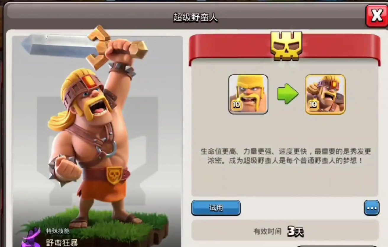 部落冲突随缘流有哪些兵