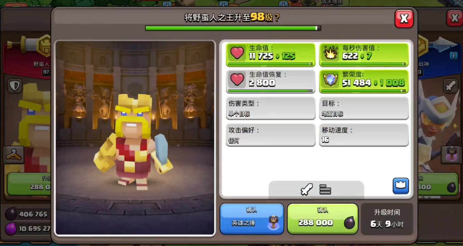 部落冲突随缘流有哪些兵