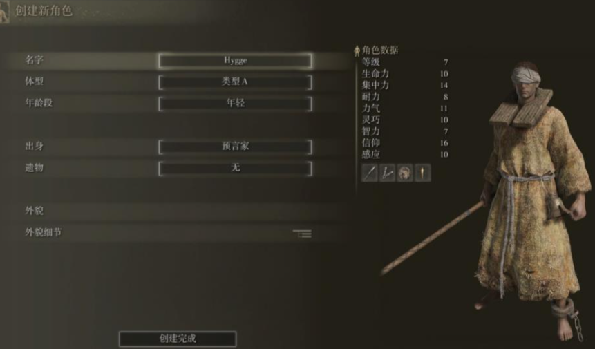 艾尔登法环职业推荐什么