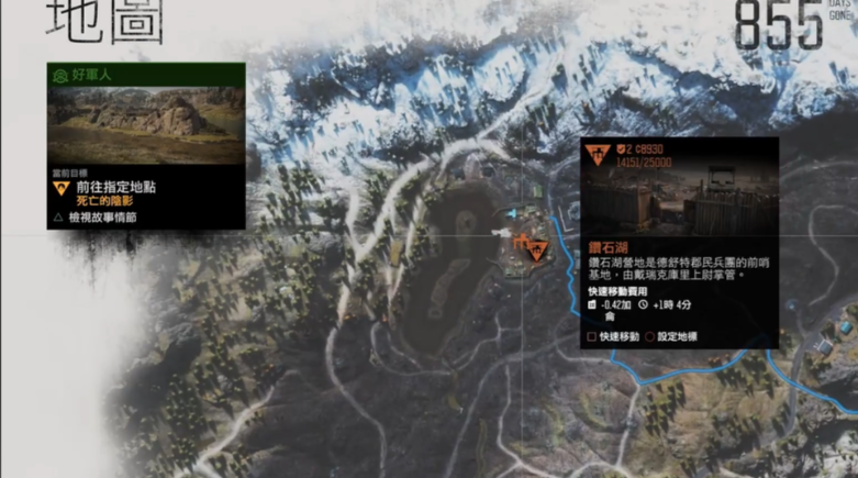 往日不再哪个营地强