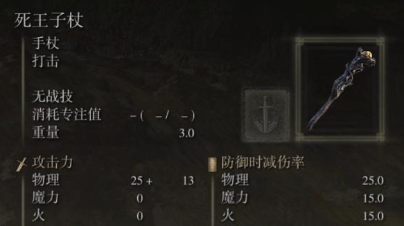 艾尔登法环后期最强武器推荐什么