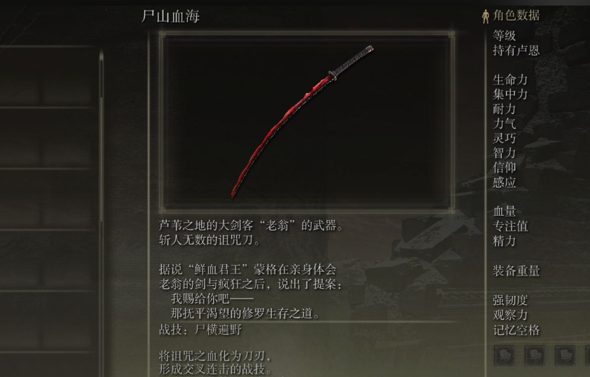 艾尔登法环后期最强武器推荐什么