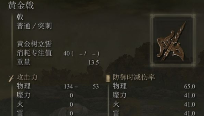 艾尔登法环信仰武器期推荐什么