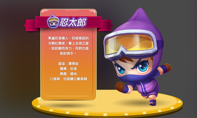 大富翁10哪个角色好 大富翁10哪个角色好