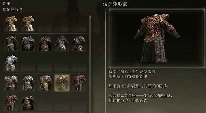 艾尔登法环最好的套装是什么