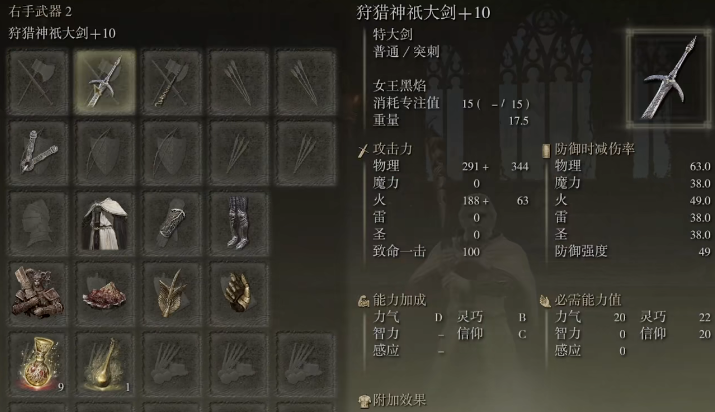 艾尔登法环最强技能是什么