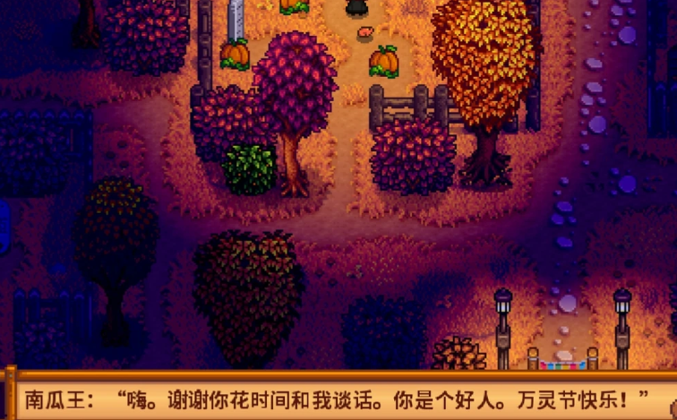 星露谷物语万灵节在哪里举行