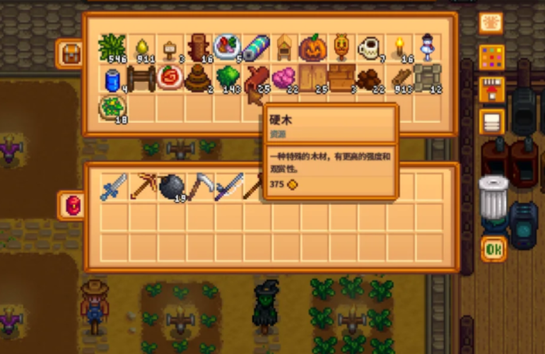 星露谷物语哪里有卖硬木