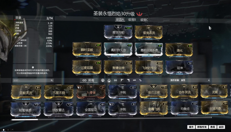 星际战甲如何刷圣装装备最快