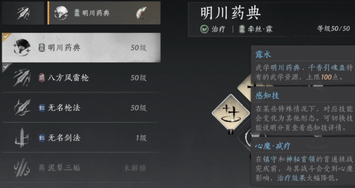 燕云十六声新手怎么玩