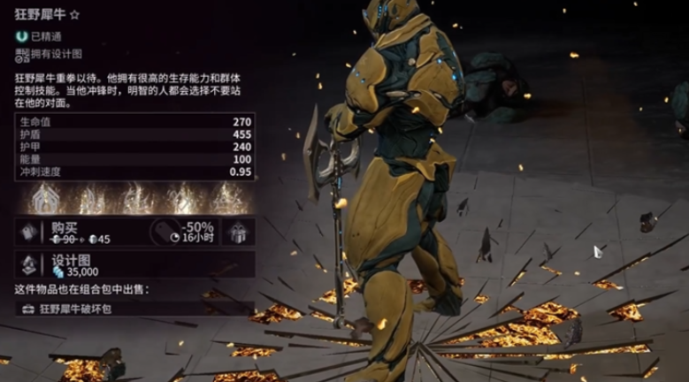 星际战甲如何刷圣装装备最快