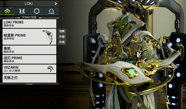 星际战甲前期做什么圣装