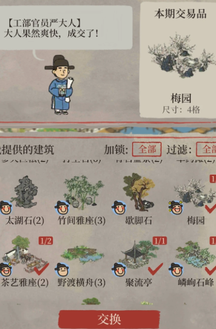 江南百景图梅园放哪儿