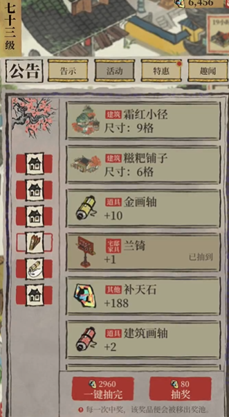 江南百景图霜红小径放哪