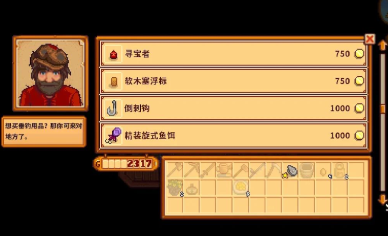 星露谷物语怎么装钓具