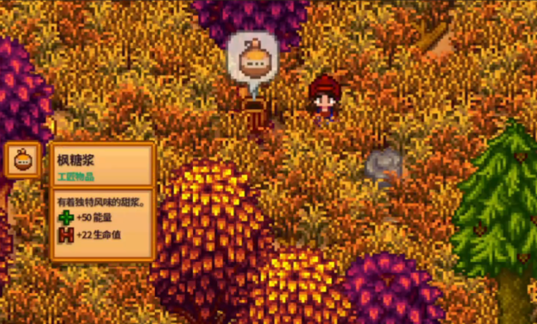 星露谷物语枫糖浆获得方法有哪些