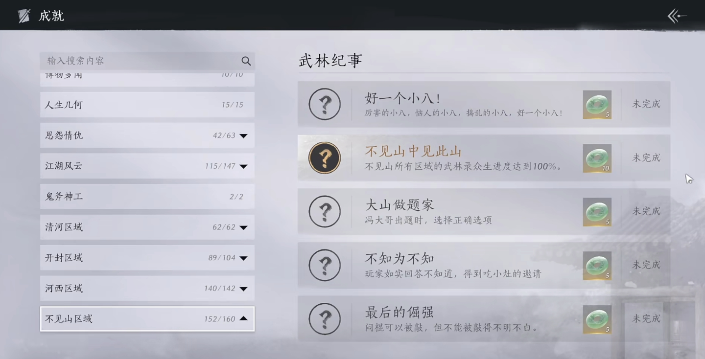 燕云十六声十七级在哪