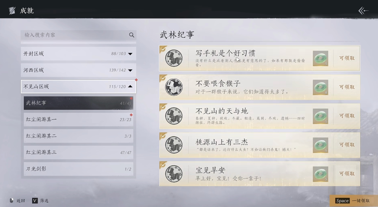 燕云十六声十七级在哪