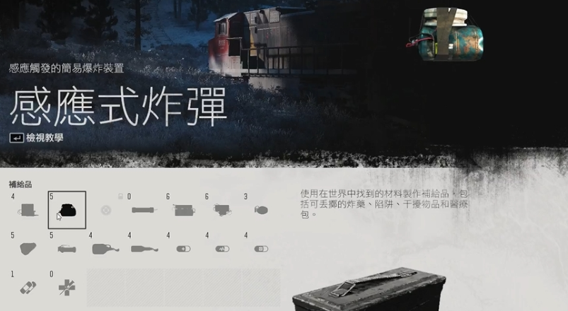 往日不再陷阱怎么得到