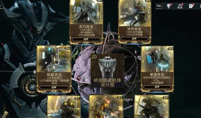 星际战甲幽冥鬼影总图在哪刷