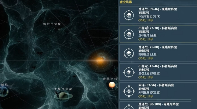 星际战甲幽冥鬼影总图在哪刷