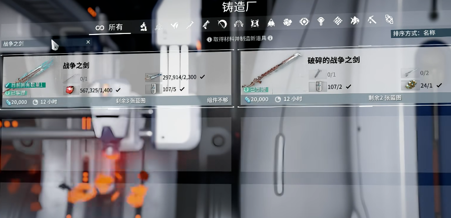 星际战甲完整战争之剑在哪