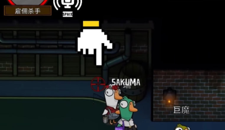 鹅鸭杀雇佣杀手技能有啥用