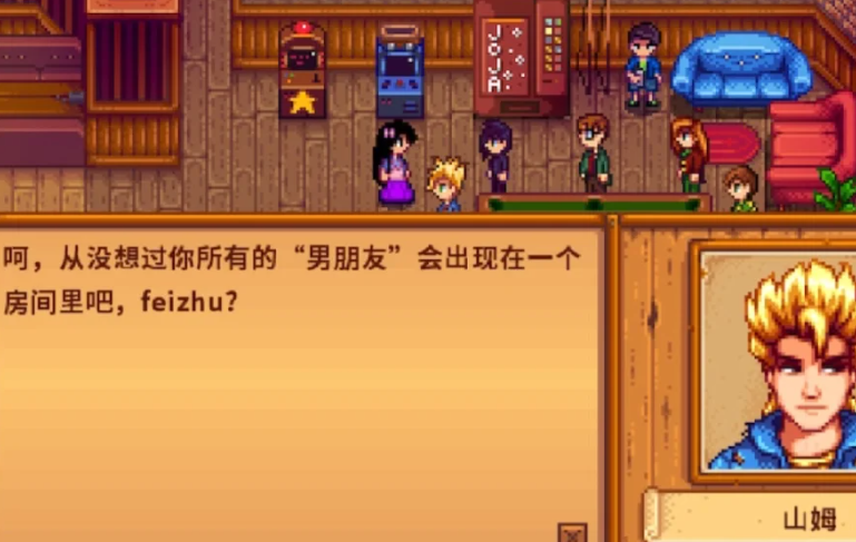 星露谷物语花心惩罚怎么触发