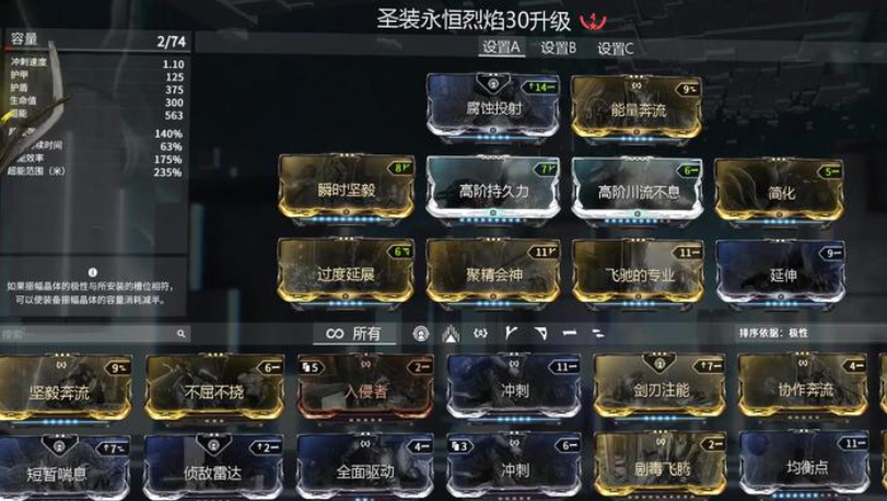 星际战甲新手刷圣装怎么刷的快