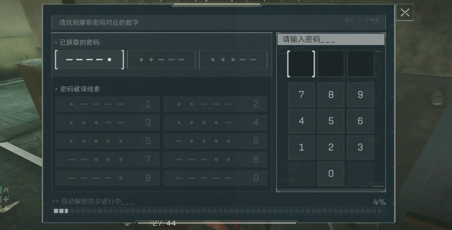 三角洲行动全地形车怎么升级