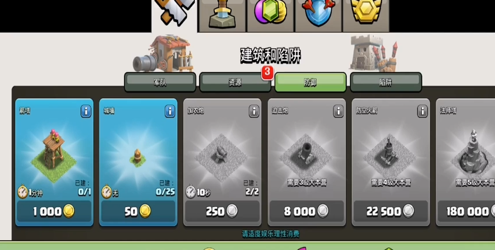 部落冲突升七本先干什么