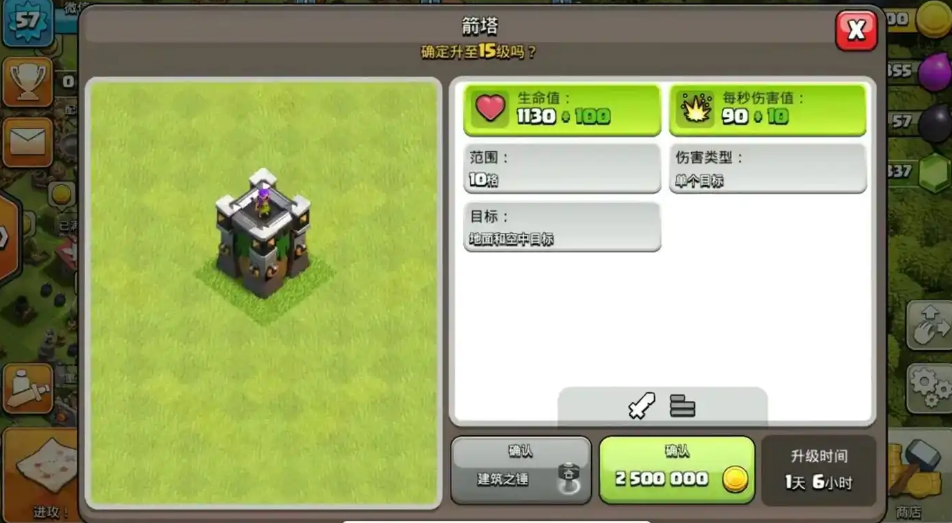 部落冲突升七本先干什么