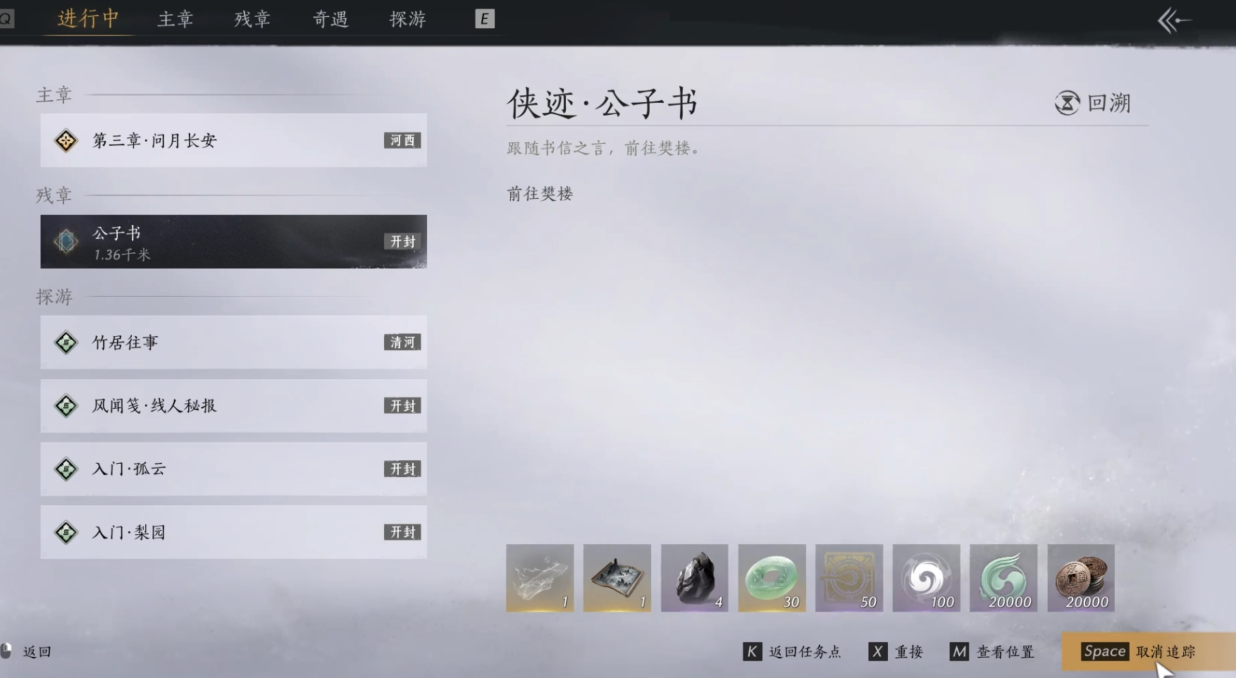 燕云十六声去哪刷小野怪