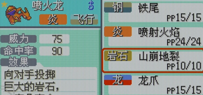 口袋妖怪火红什么阵容好