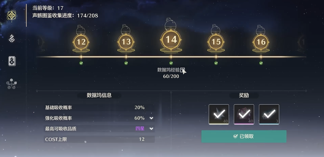 鸣潮沙丘声匣升级在哪