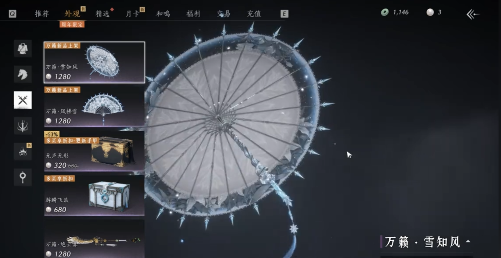 燕云十六声妙妙喵怎么提升博学