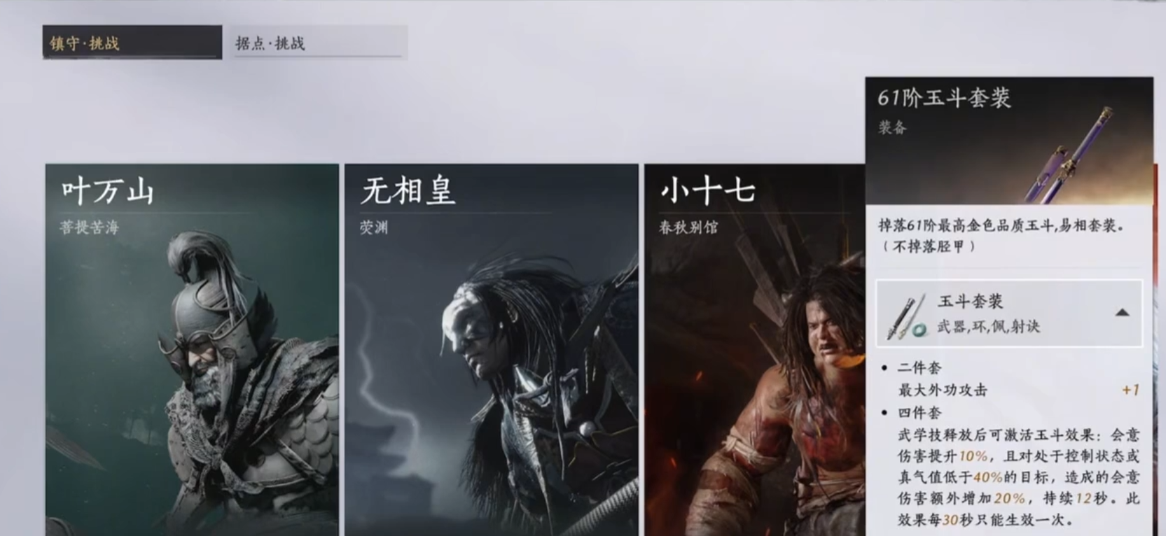 燕云十六声妙妙喵怎么提升博学