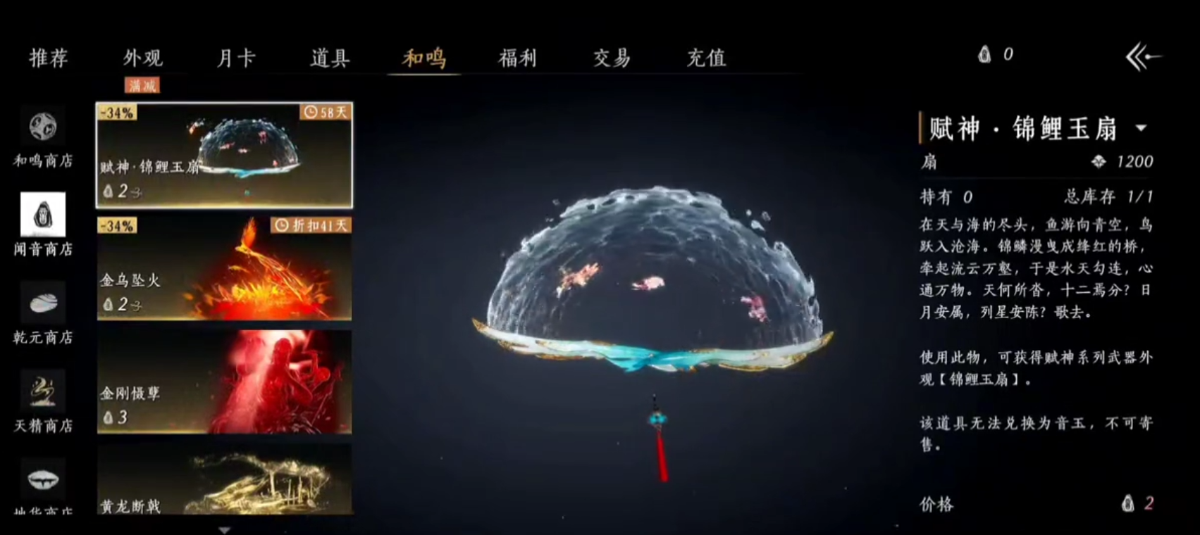 燕云十六声妙妙喵怎么提升博学