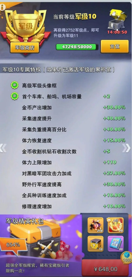 口袋奇兵喀秋莎怎么带技能