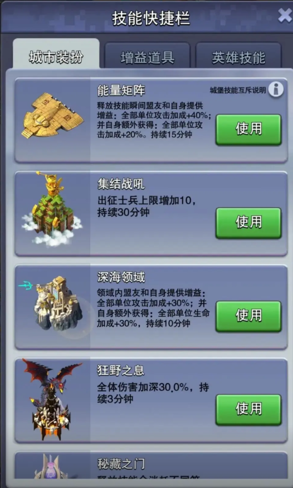 口袋奇兵喀秋莎怎么带技能