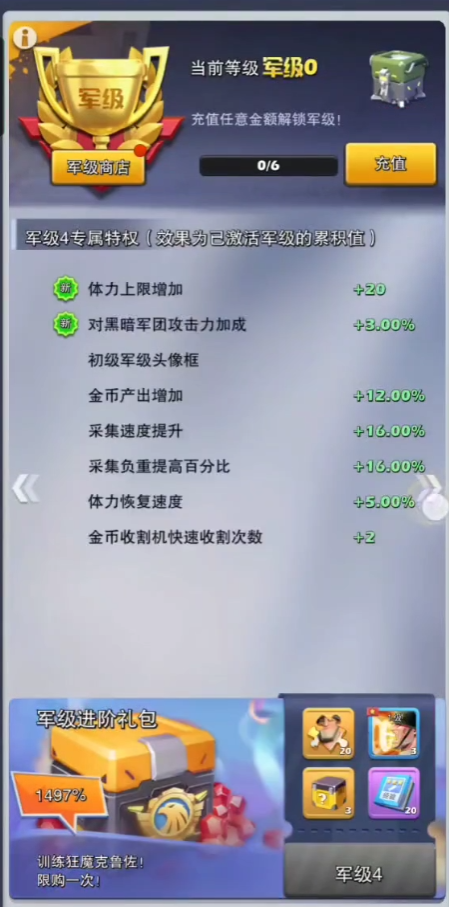 口袋奇兵喀秋莎怎么带技能