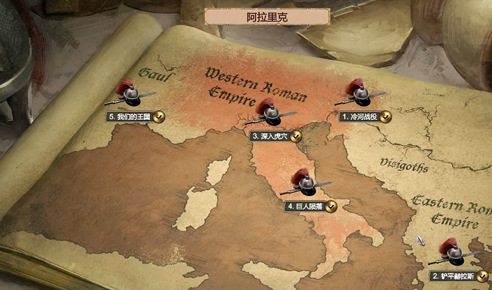 帝国时代2阿拉里克第四关怎么过