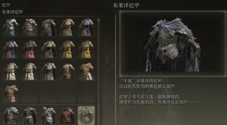 艾尔登法环最好的套装是什么