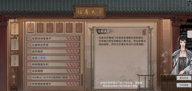 鬼谷八荒前期怎么挣钱