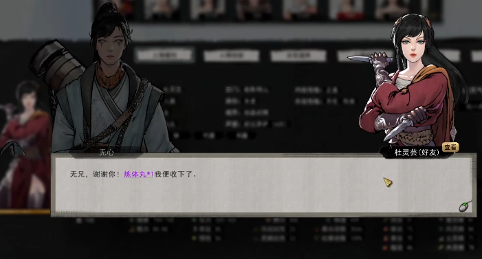 鬼谷八荒前期怎么挣钱