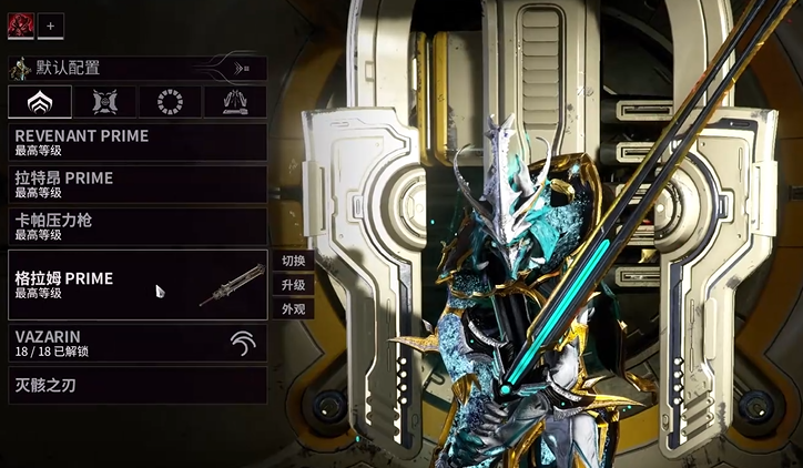 星际战甲新手圣装武器有什么推荐